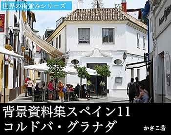 エッチング　メスキータのミナレット　スペイン・コルドバにて購入　アンダルシア エッチング メスキータのミナレット スペイン・コルドバにて購入
